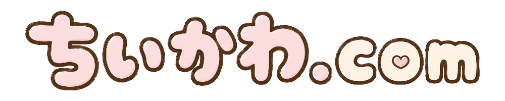 ちいかわ！考察＆解説